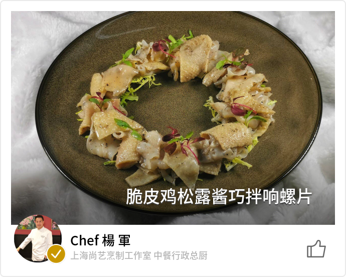 五香粉的中西合璧 5 种手法打造一整套辛香菜单 名厨 五香粉的中西合璧 5 种手法打造一整套辛香菜单 名厨