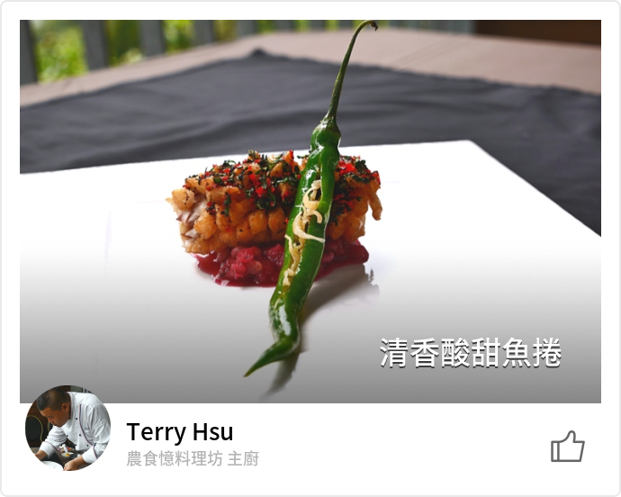 台灣的養殖奇蹟 檸檬鱸魚的料理測試 名厨 台灣的養殖奇蹟 檸檬鱸魚的料理測試 名厨