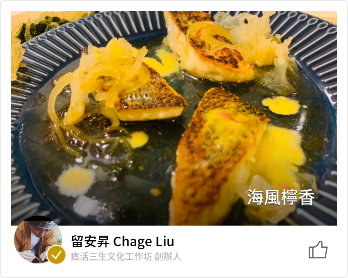 台灣的養殖奇蹟 檸檬鱸魚的料理測試 名厨 台灣的養殖奇蹟 檸檬鱸魚的料理測試 名厨