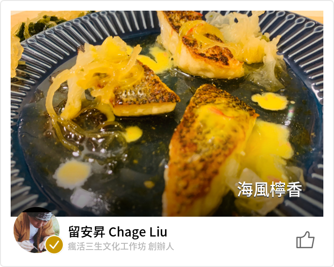 台灣的養殖奇蹟 檸檬鱸魚的料理測試 名厨